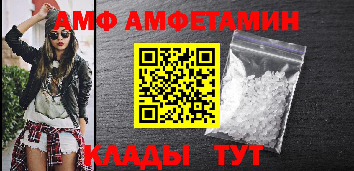 Заринск  АМФЕТАМИН  Вход с VPN  Amphetamine Розовый 
