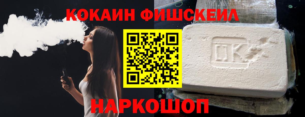 Кокаин VHQ Заринск