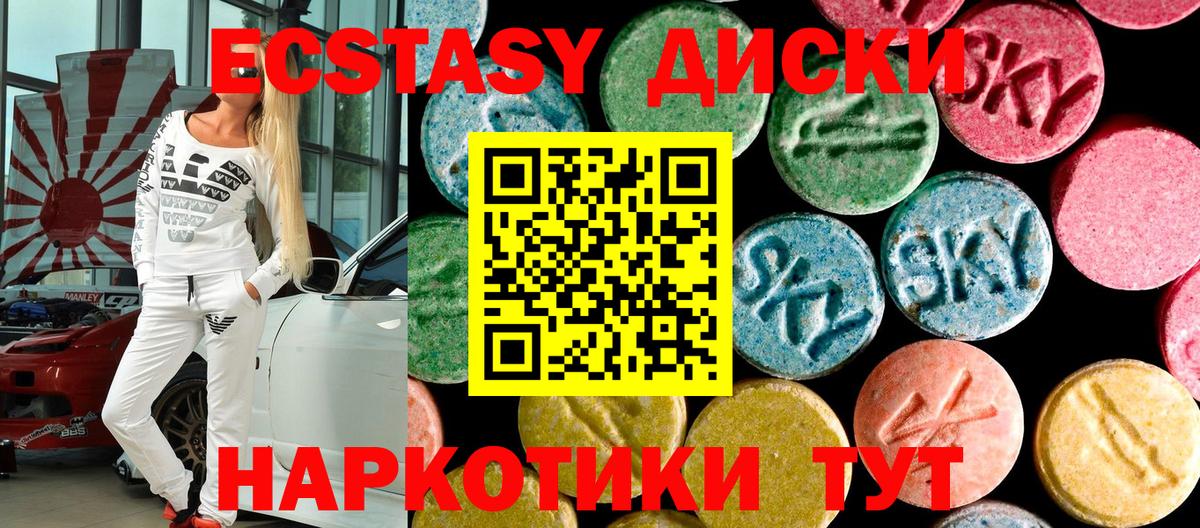 ЭКСТАЗИ Philipp Plein  Экстази Cube  ЭКСТАЗИ  Заринск  Вход с VPN 