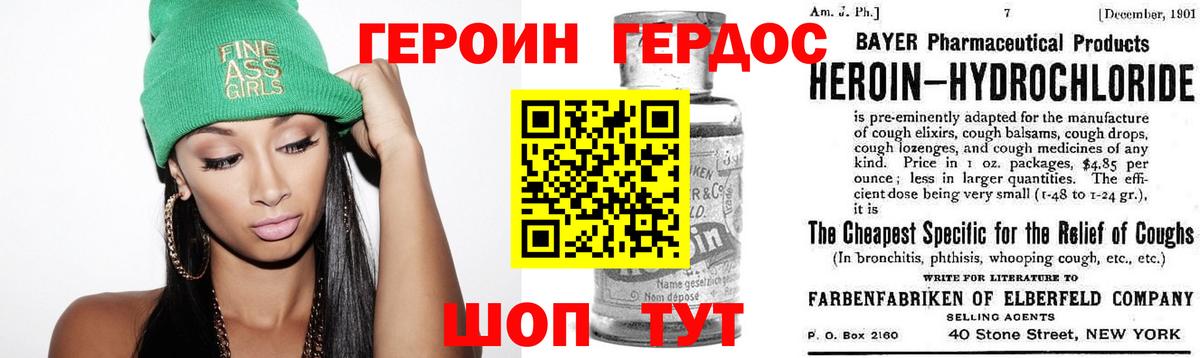 Заринск  Героин  Вход с VPN  Героин герыч 