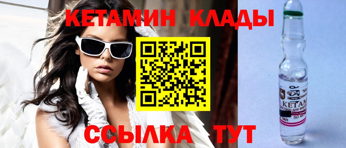 КЕТАМИН VHQ  Вход с VPN  КЕТАМИН ketamine  Заринск 