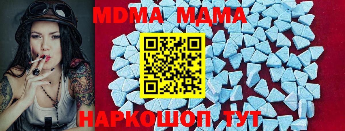 Заринск  МДМА crystal  Вход с VPN  МДМА crystal 