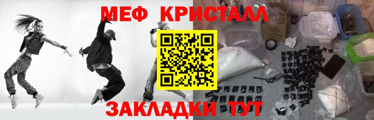 МЕФ  Меф VHQ  Вход с VPN  Заринск 
