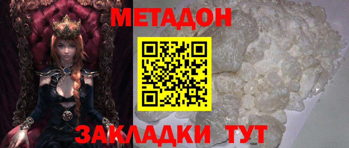 Метадон мёд  мориарти официальный сайт    ссылки  Вход с VPN  Заринск  МЕТАДОН methadone 