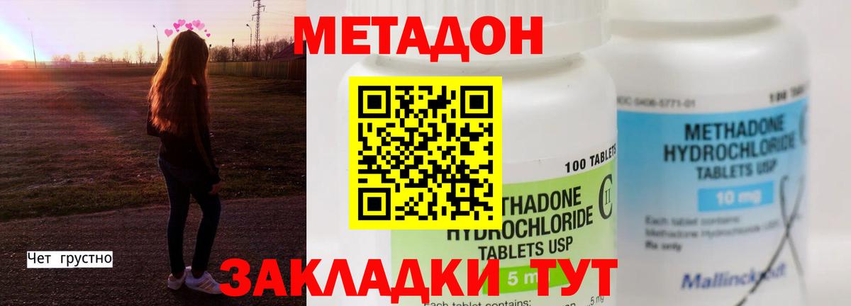 МЕТАДОН мёд Заринск