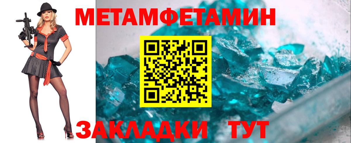 Заринск  Метамфетамин витя  Вход с VPN 