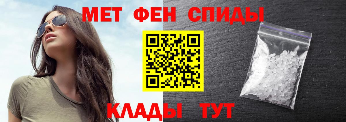 Первитин кристалл Заринск