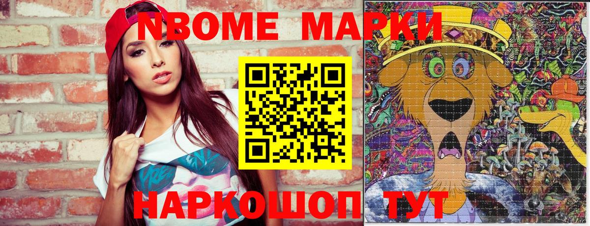 Марки 25I-NBOMe 1,8мг  Вход с VPN  Заринск 