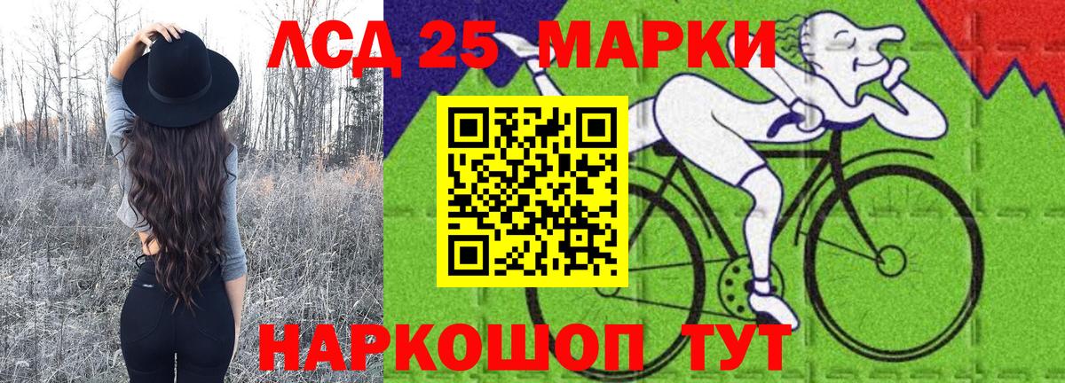 Наркотические марки 1500мкг Заринск
