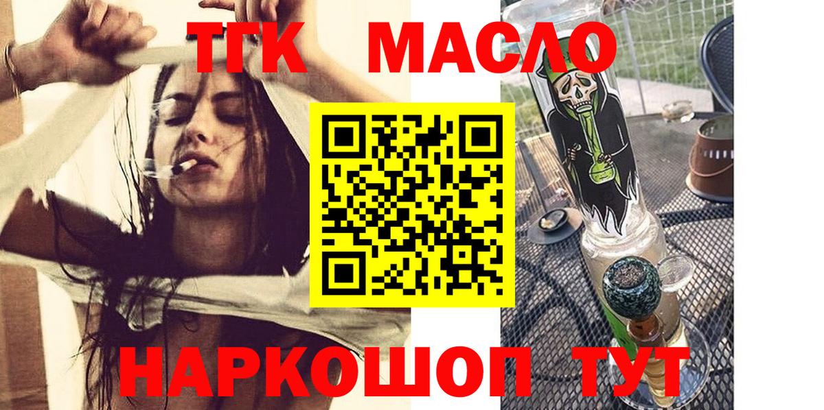 цены   Дистиллят ТГК концентрат  Вход с VPN  Заринск 