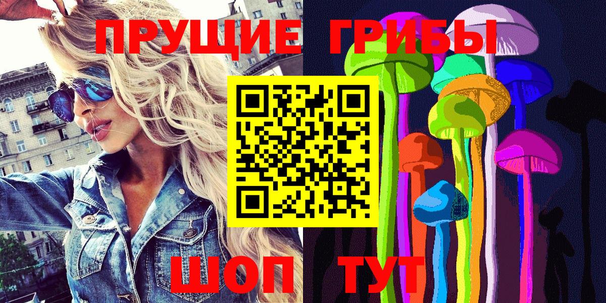 Псилоцибиновые грибы мухоморы Заринск