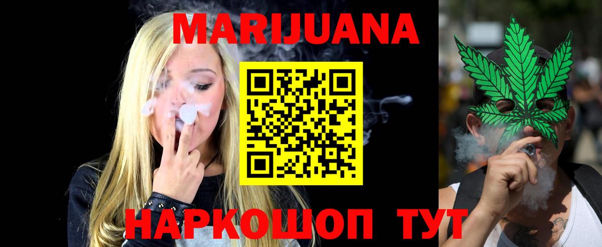 Канабис Заринск